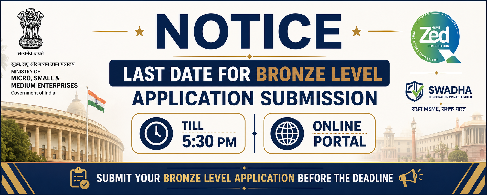 Last Date for Bronze Level Application Submission
